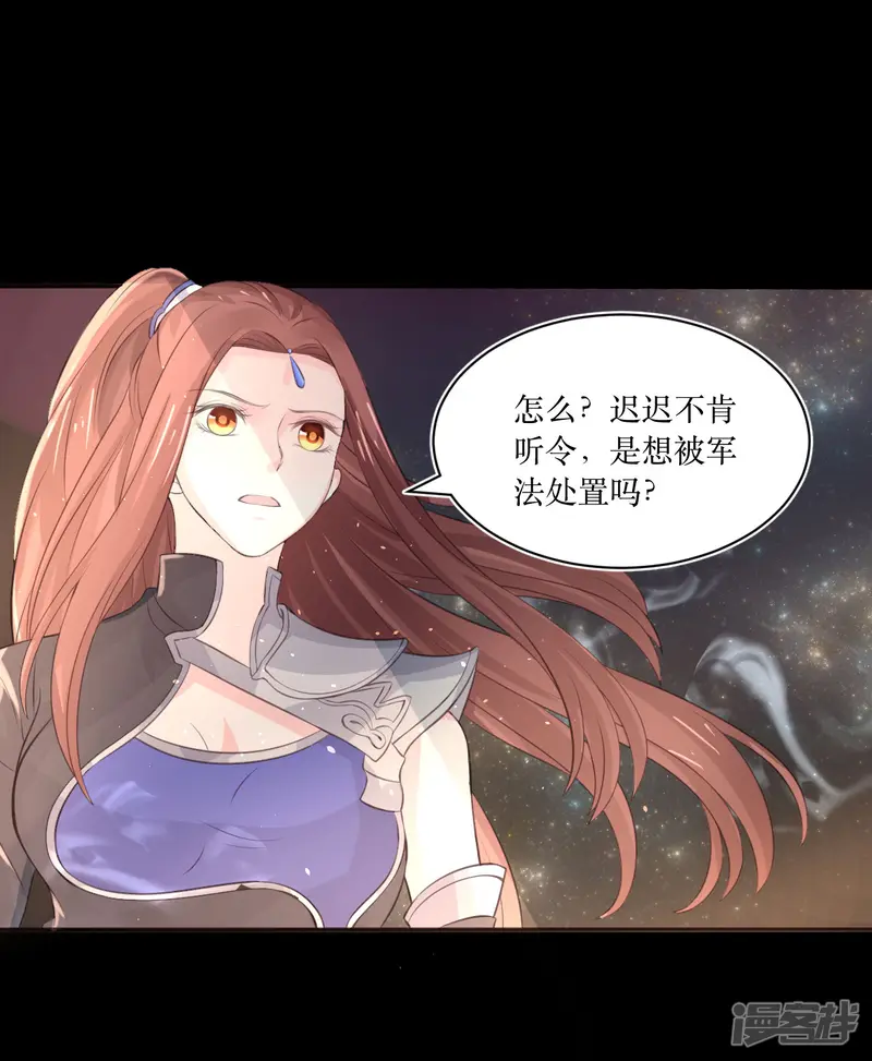 龙王妃子不好当-第73话 女装大佬被调戏-第29页