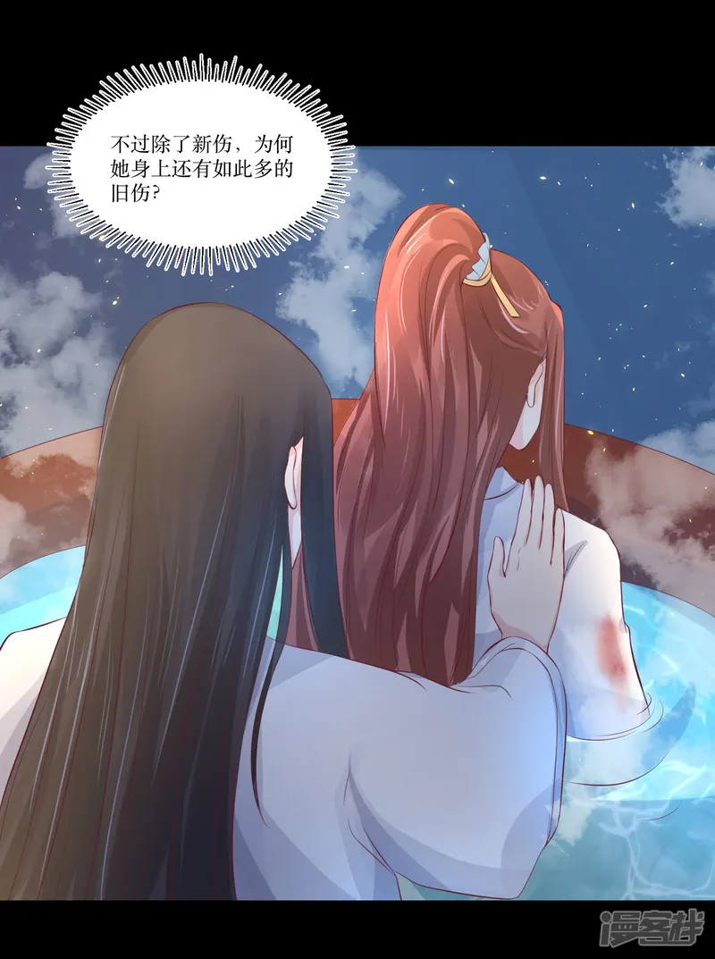 龙王妃子不好当-第79话 我爱的人已经不爱我了-第7页