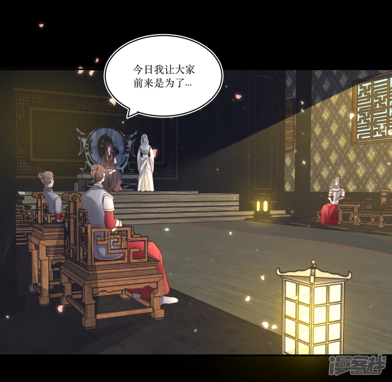 龙王妃子不好当-第75话 接回将军-第10页