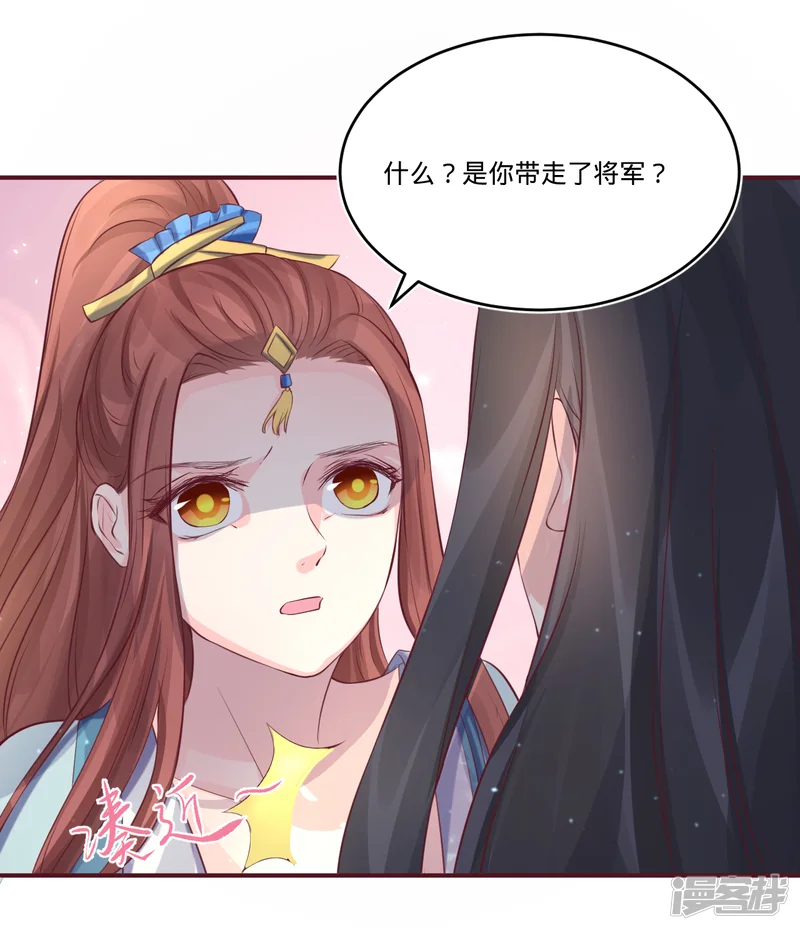 龙王妃子不好当-第77话 倒贴？-第15页