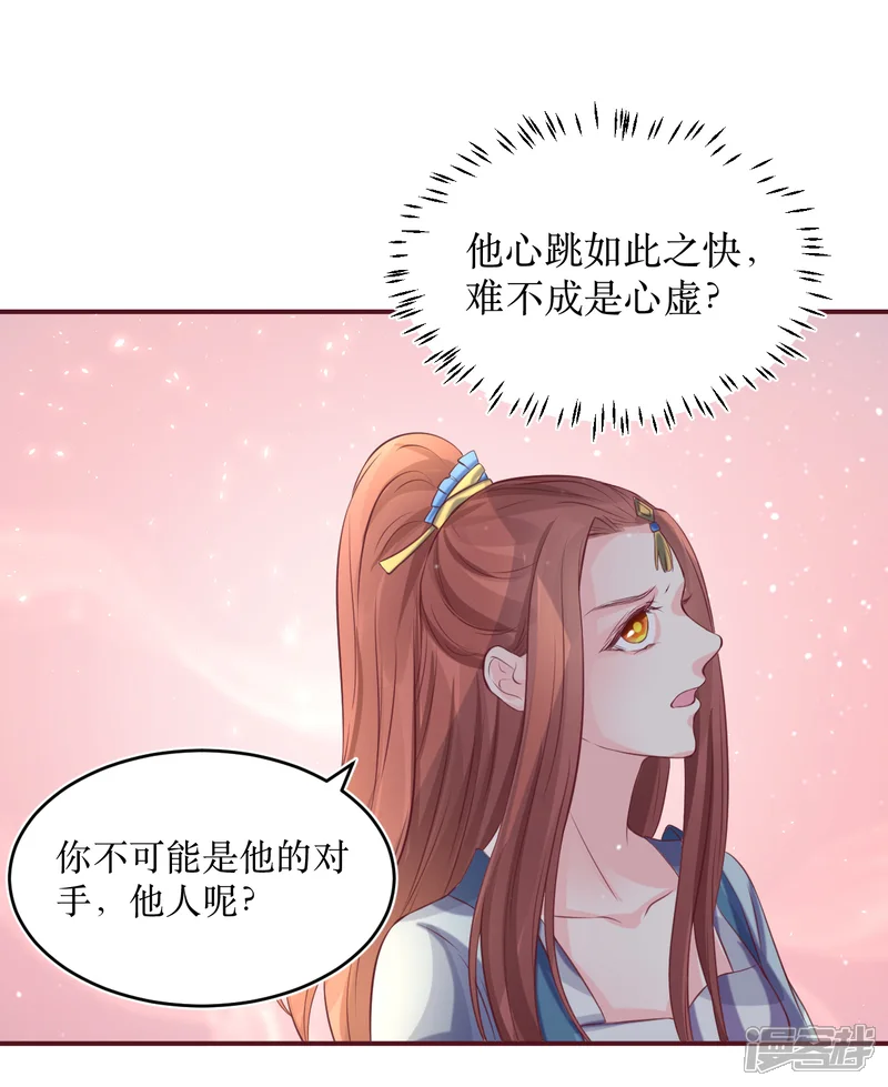 龙王妃子不好当-第77话 倒贴？-第19页