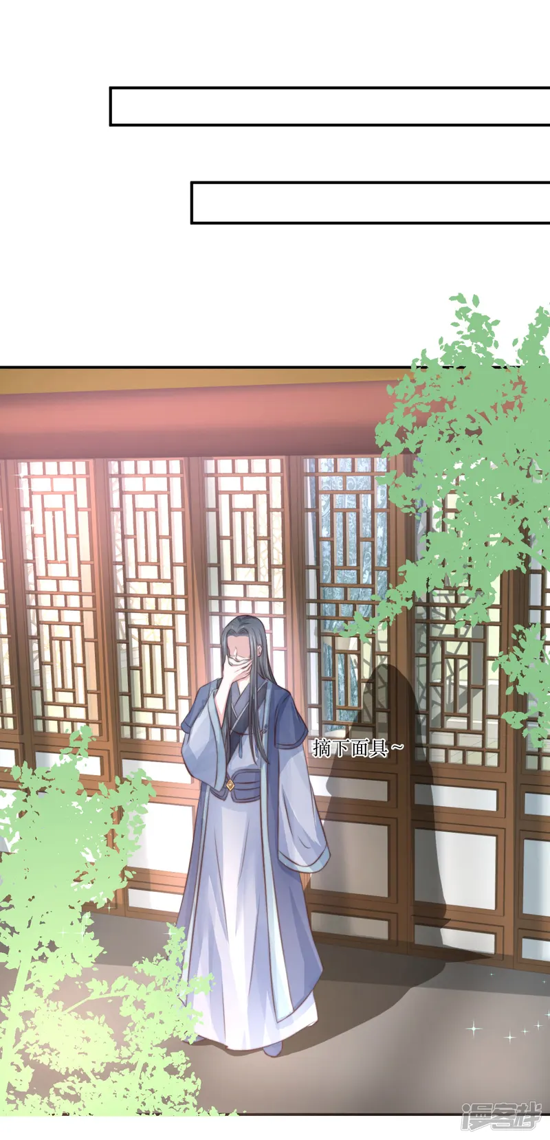 龙王妃子不好当-第77话 倒贴？-第24页