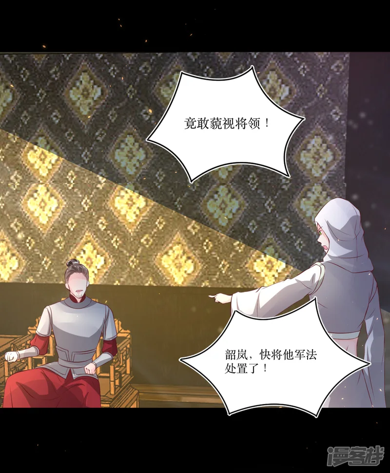 龙王妃子不好当-第75话 接回将军-第21页