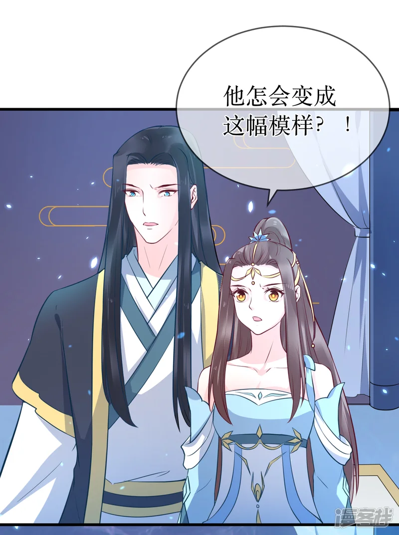 龙王妃子不好当-第91话 殿下 不在，还真以为我们怕了你？-第2页