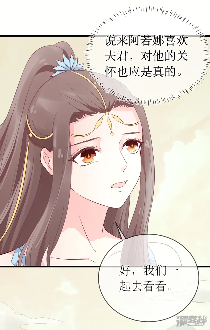 龙王妃子不好当-第97话 我要你们全都付出代价！-第1页
