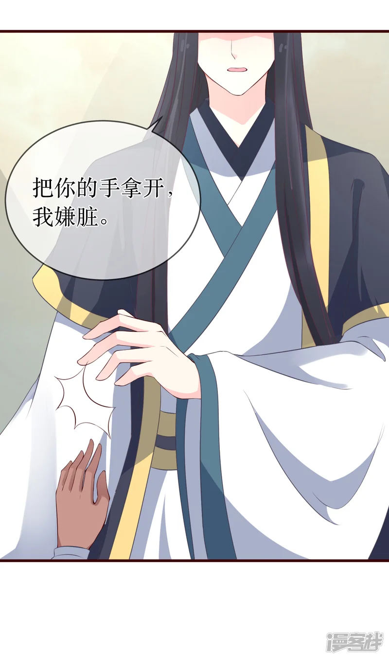 龙王妃子不好当-第97话 我要你们全都付出代价！-第16页