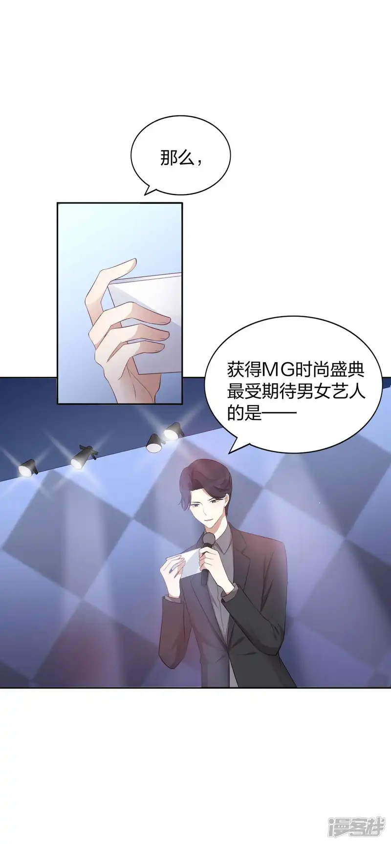 假戏真做-第84话 全世界最帅的男朋友-第11页