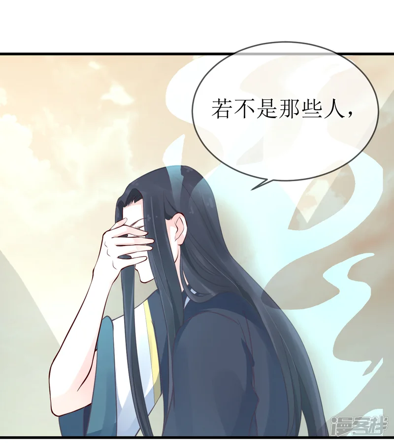 龙王妃子不好当-第97话 我要你们全都付出代价！-第25页