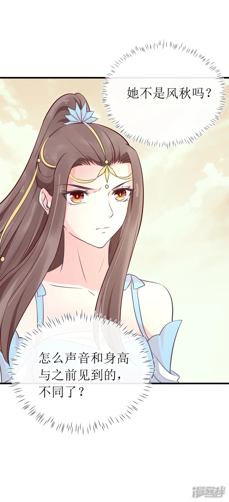 龙王妃子不好当-第98话 原来，你那么早就爱上了我-第22页