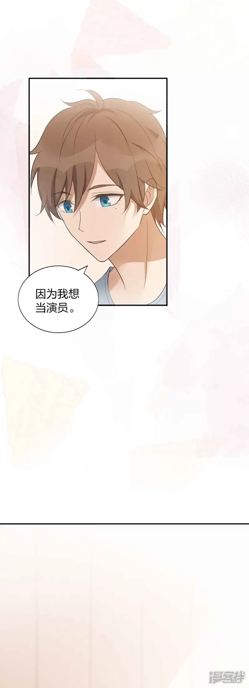 假戏真做-第100话 我依然爱你-第15页