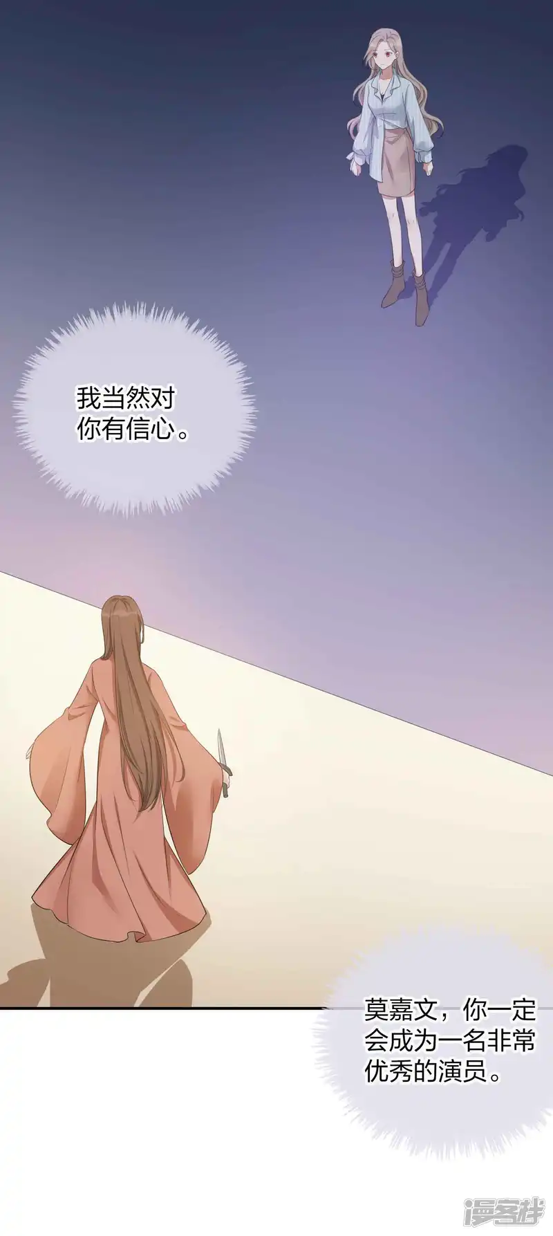 假戏真做-第100话 我依然爱你-第18页