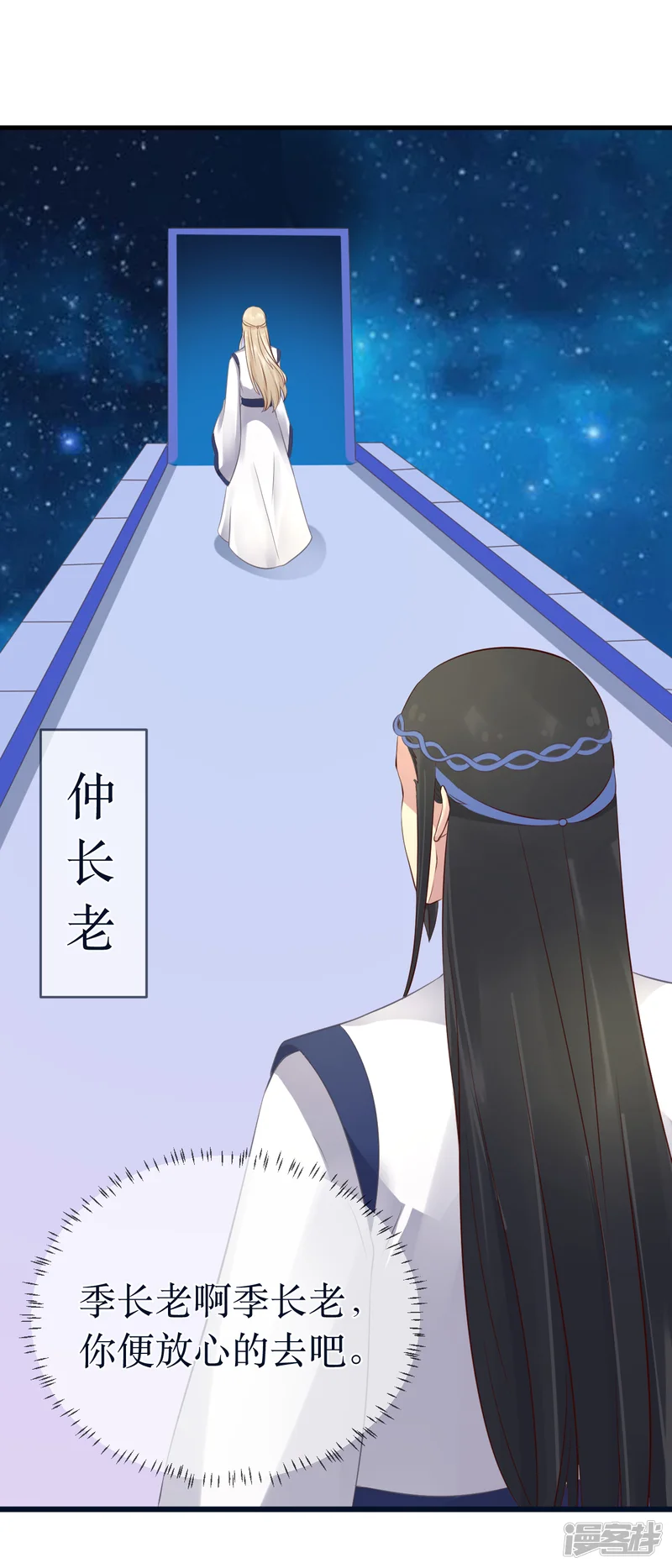 龙王妃子不好当-第98话 原来，你那么早就爱上了我-第27页