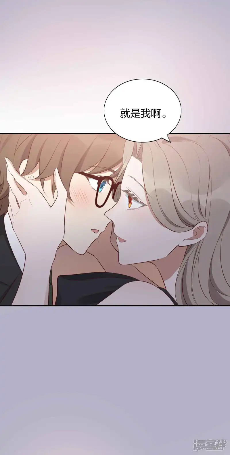 假戏真做-第86话 迫不及待想好好疼你-第45页