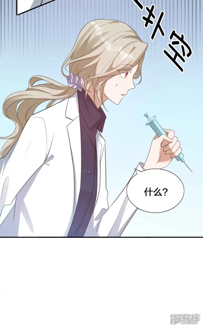 假戏真做-第115话 医生和杀手2-第16页