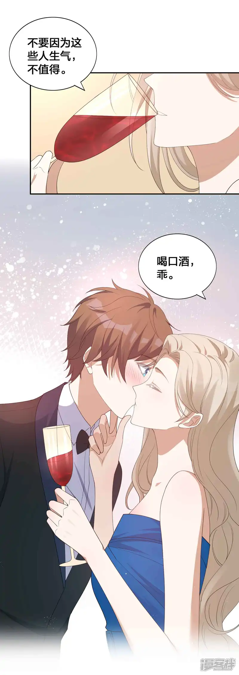 假戏真做-第135话 意想不到的逆转！-第6页