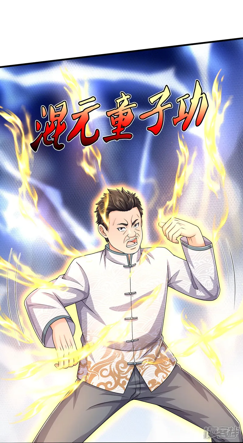 我是大仙尊-第547话 混元童子功-第15页