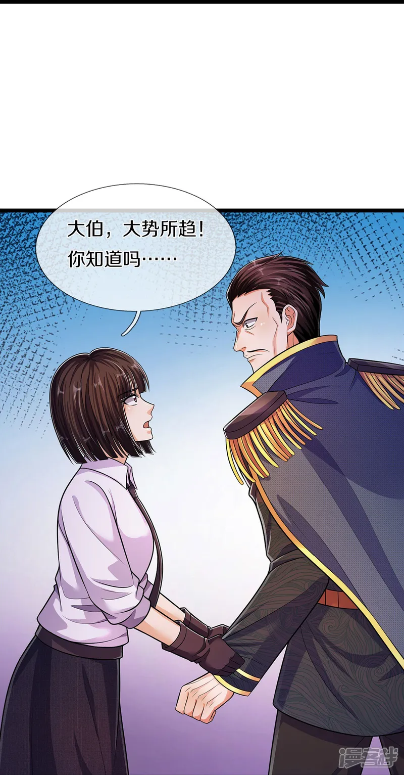 我是大仙尊-第547话 混元童子功-第28页