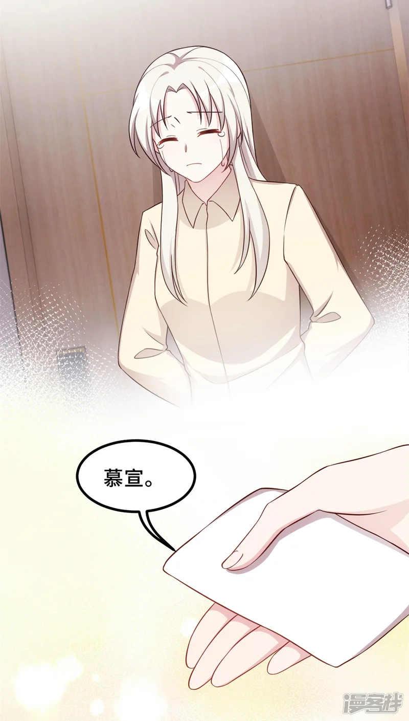 小白的男神爹地-第384话 他们好像结婚了-第23页
