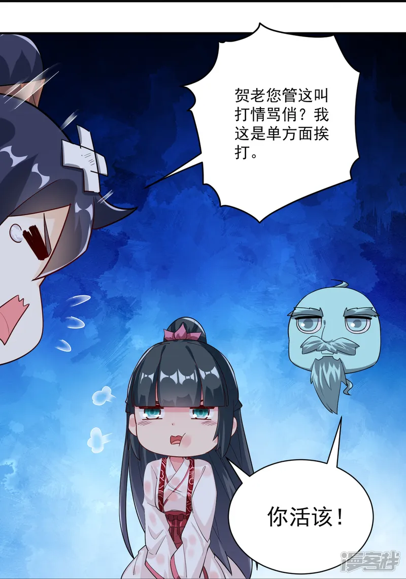 一等家丁-第366话 封印之地-第12页