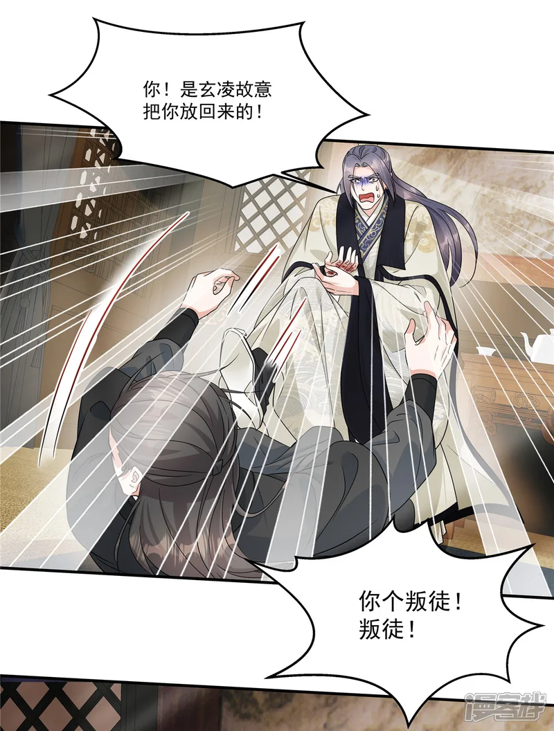反派大腿我抱定了-第62话 把他逼到穷途末路！-第5页