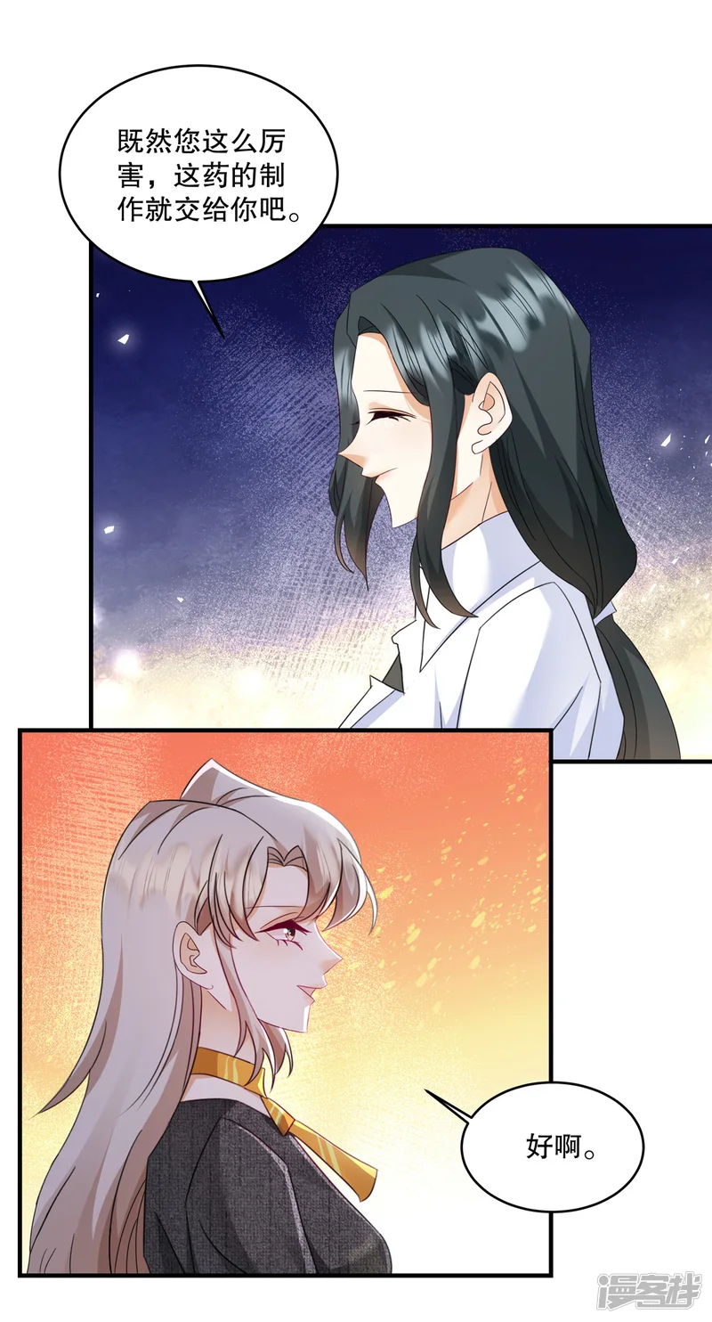 重生虐渣：娇养冰山总裁-第63话 我也赔得起-第12页