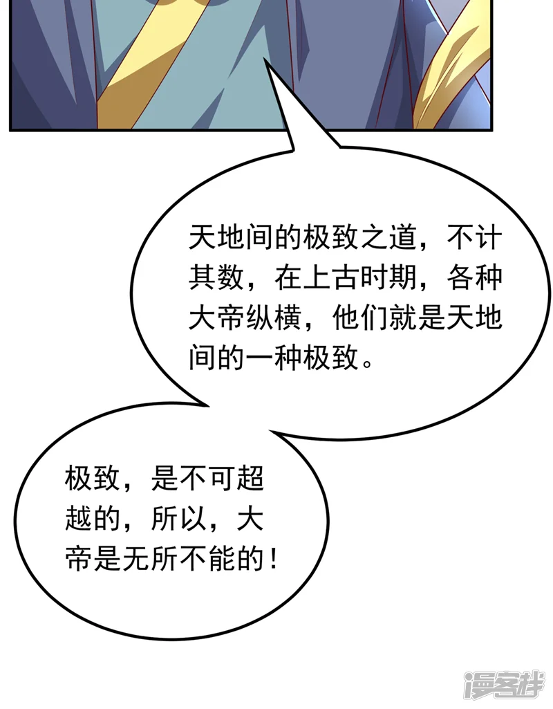 武逆-第274话 传承战天决！-第28页