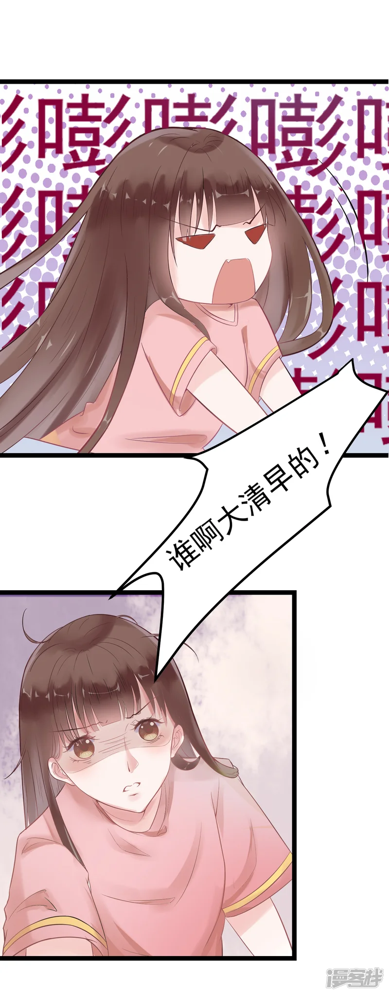 太子殿下养成记-第1话 我穿越了？-第18页