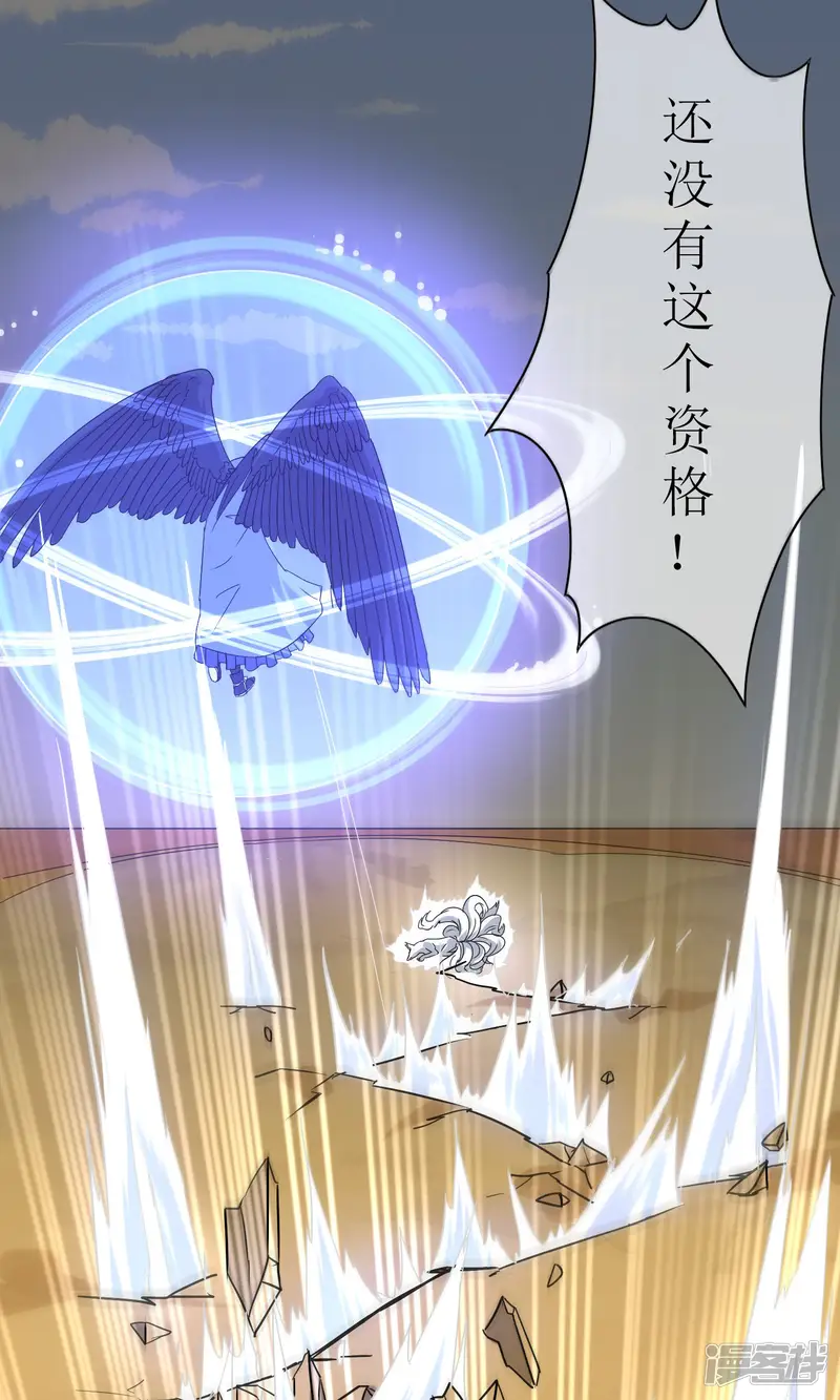 妖神学院-第23话 苏幻vs墨影4-第17页