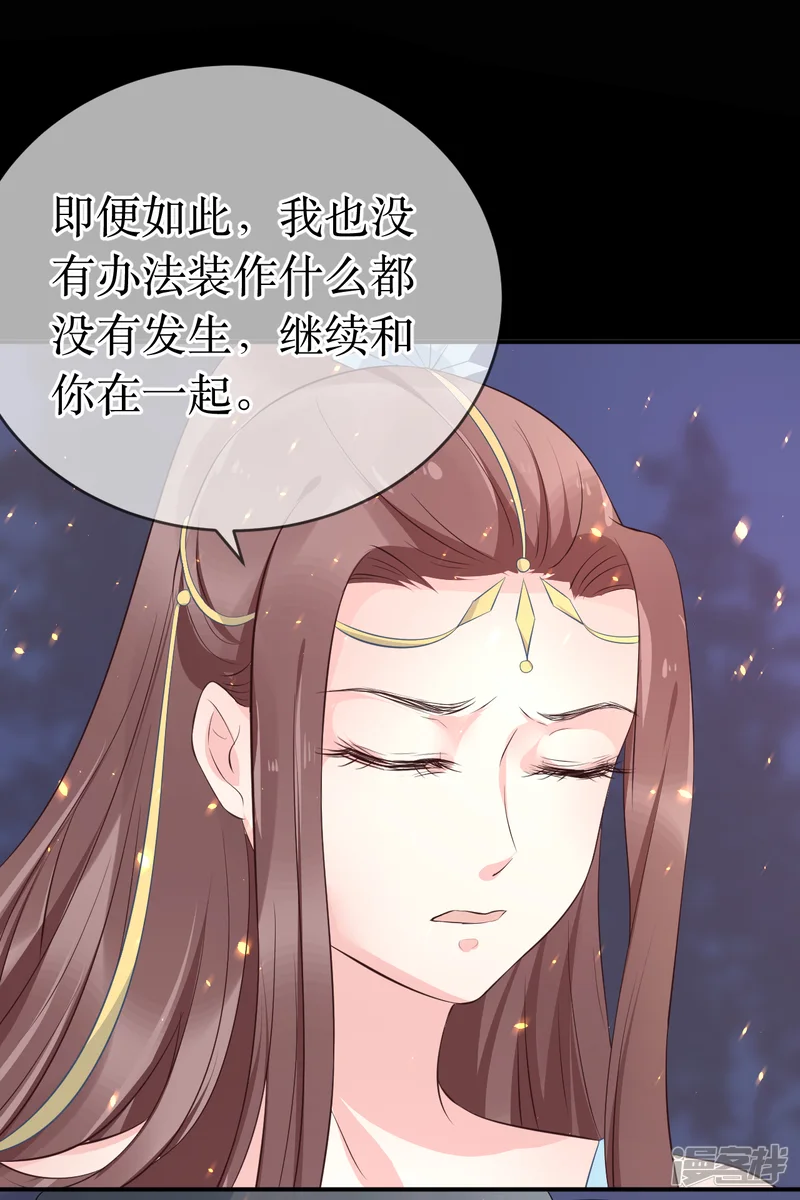 龙王妃子不好当-第107话 龙煜，你我今生情缘已尽-第4页