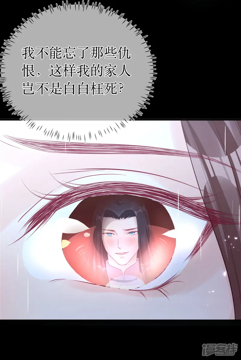 龙王妃子不好当-第118话 醉后的疯狂-第11页