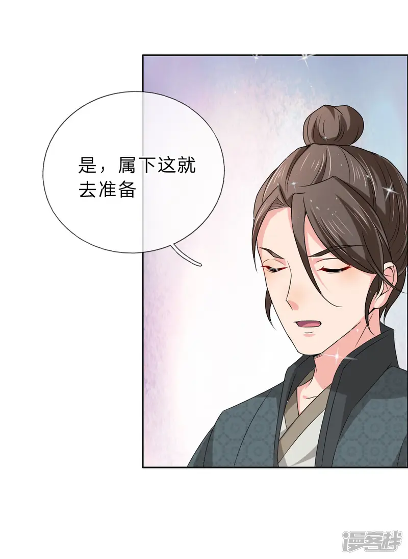 我穿越成了恶毒皇后-第47话 是可忍，孰不可忍-第15页