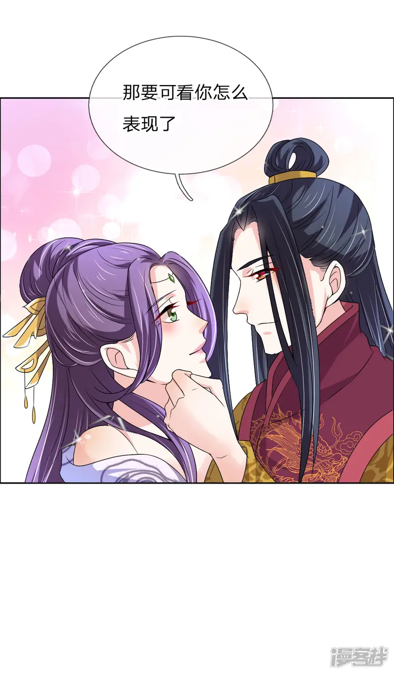 我穿越成了恶毒皇后-第48话 只身赴会-第9页