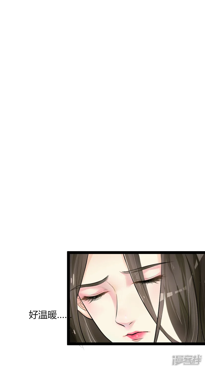 帝王怕怕&middot;妃要坐拥天下-第4话-第3页