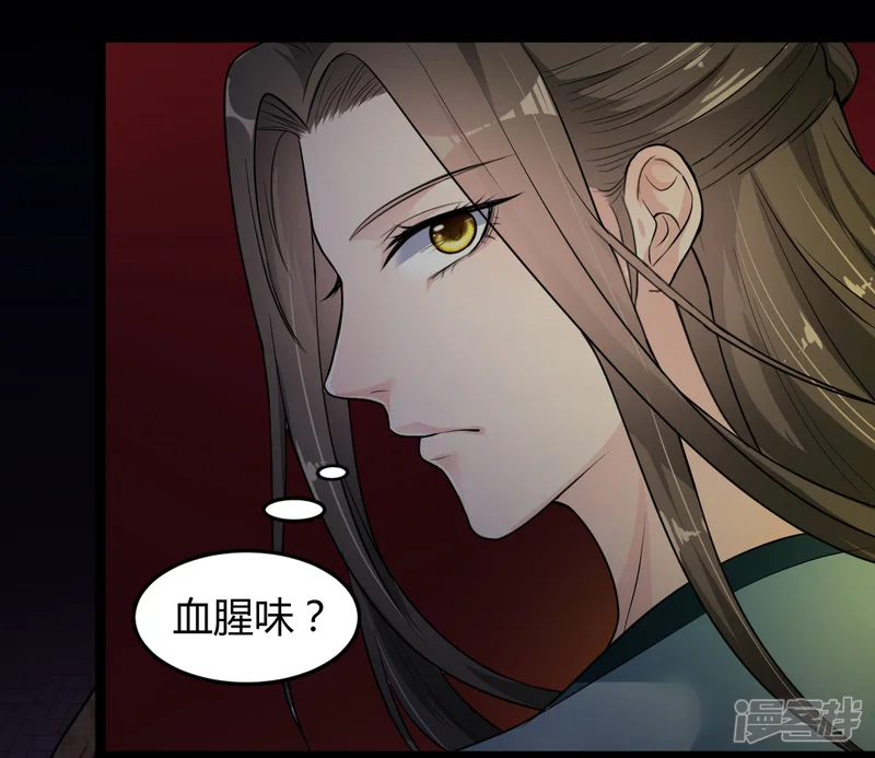 帝王怕怕&middot;妃要坐拥天下-第9话-第3页