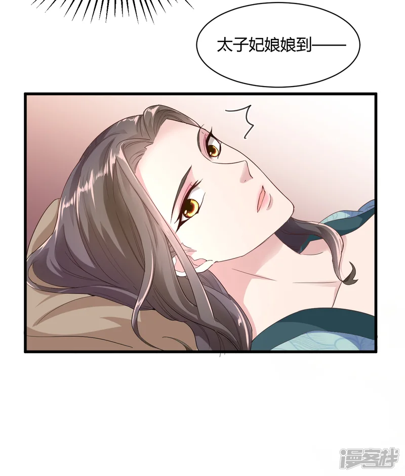 帝王怕怕&middot;妃要坐拥天下-第28话-第18页