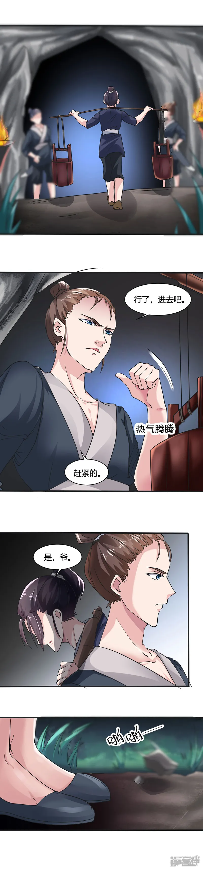 帝王怕怕&middot;妃要坐拥天下-第32话-第2页