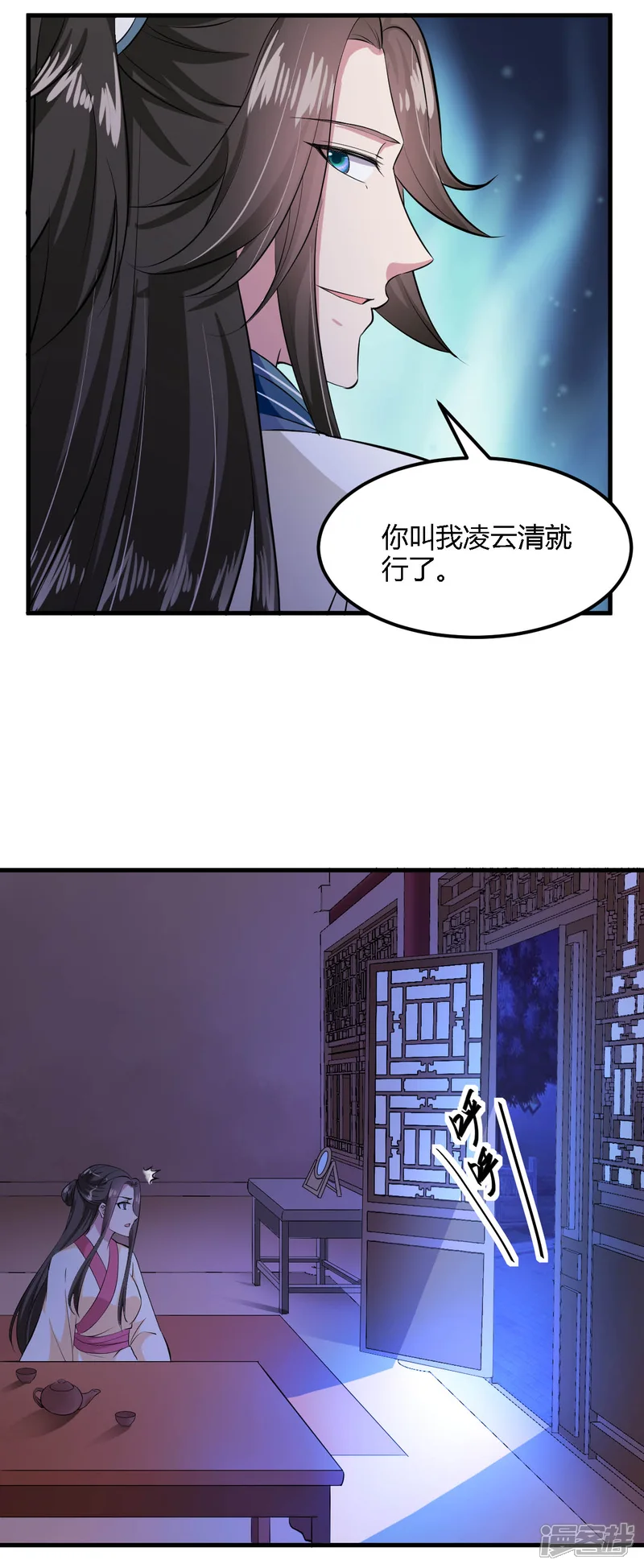 帝王怕怕&middot;妃要坐拥天下-第99话-第16页