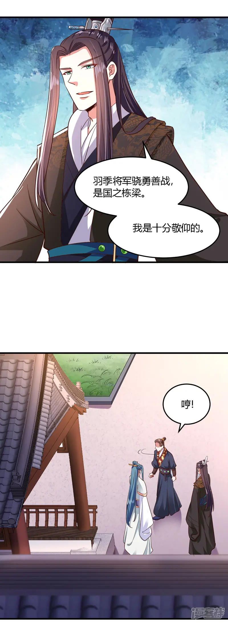 帝王怕怕&middot;妃要坐拥天下-第104话-第20页