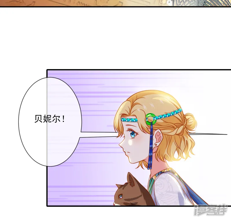 王的第一宠后-第6话 爬床的陌生男子-第28页
