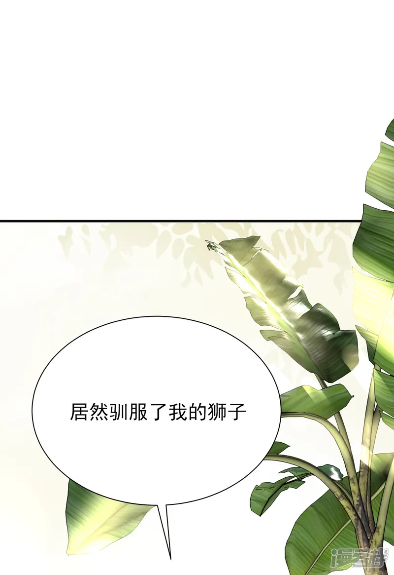 王的第一宠后-第1话 有意思的女人-第28页