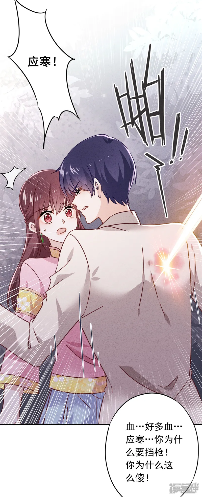 少帅,你老婆要翻天!-第75话 亡灵现身-第25页