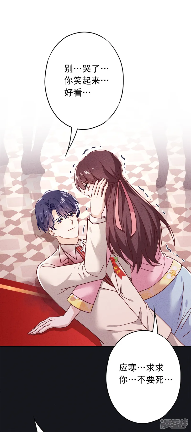 少帅,你老婆要翻天!-第75话 亡灵现身-第28页
