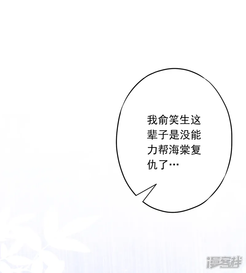 少帅,你老婆要翻天!-第58话 已逝的爱恋-第47页