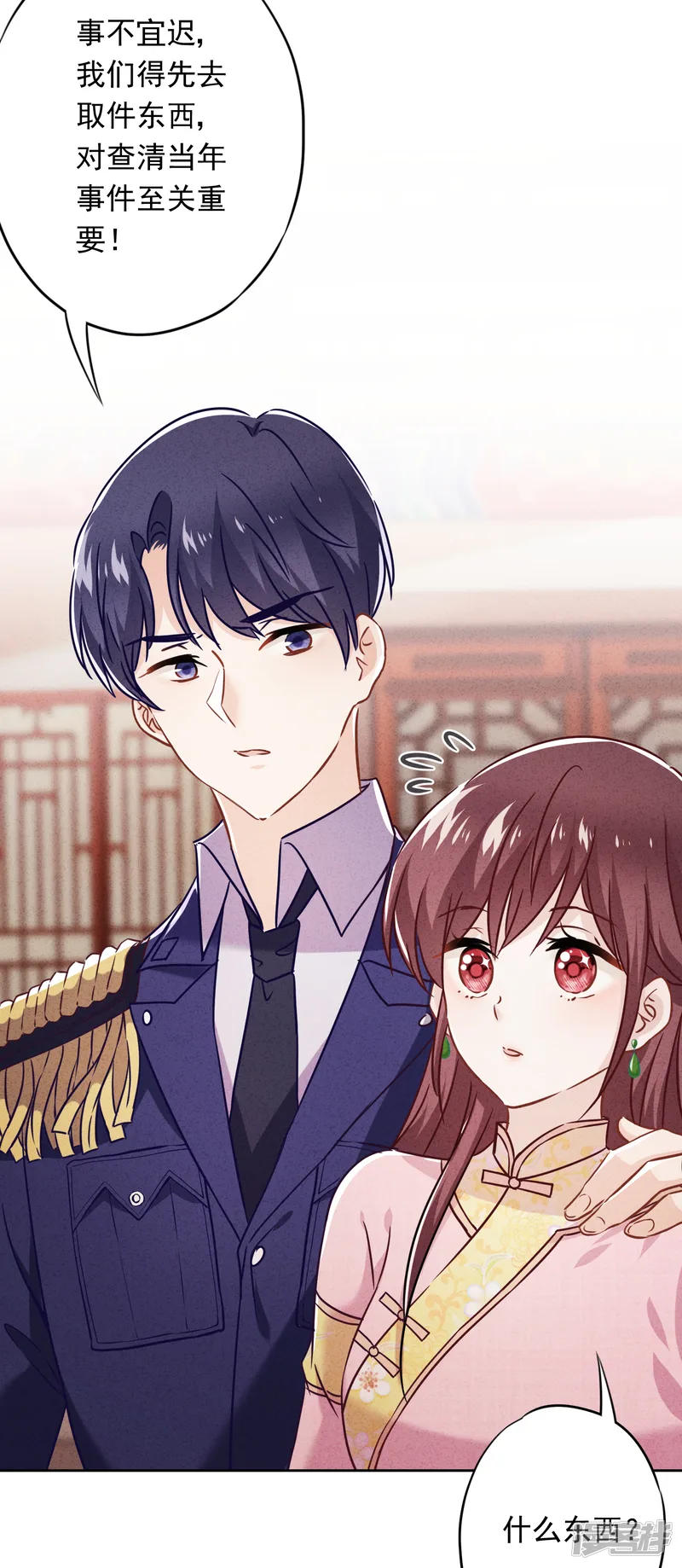 少帅,你老婆要翻天!-第58话 已逝的爱恋-第51页