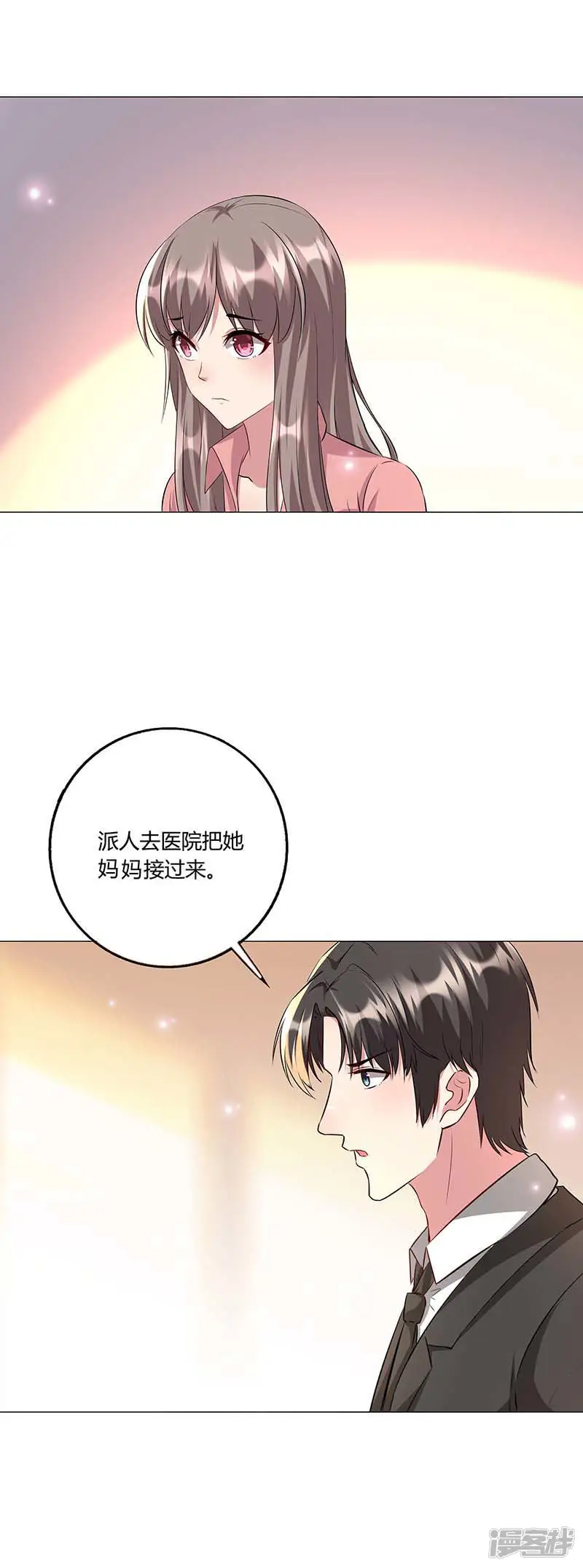 甜妻萌宝-第10话 久慕为绎心讨公道-第17页