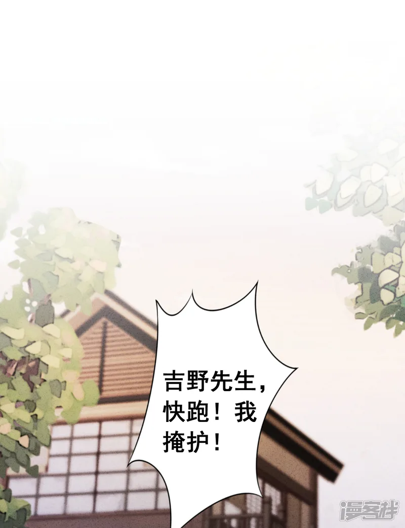 少帅,你老婆要翻天!-第157话 最好的结局-第22页