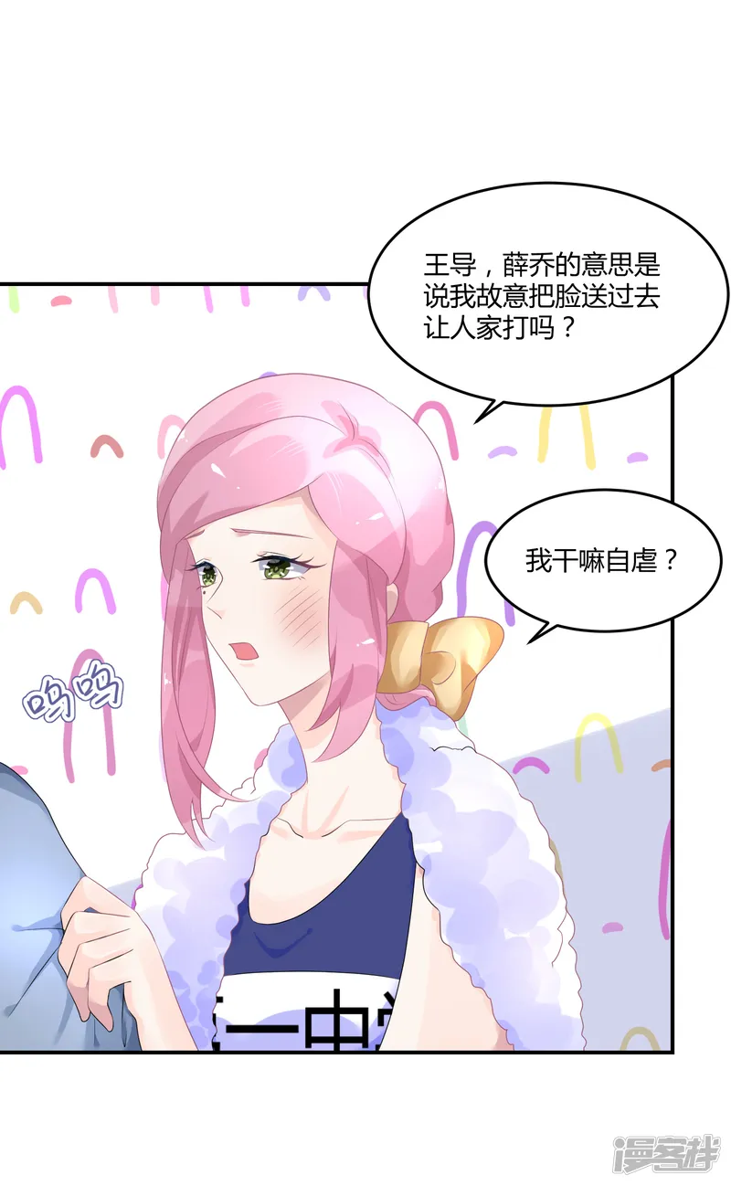 苏馨儿滚出娱乐圈-第24话2 我看谁敢动她-第15页