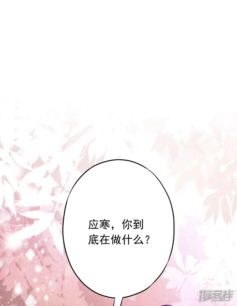 少帅,你老婆要翻天!-第174话 承受我的怒火吧-第33页