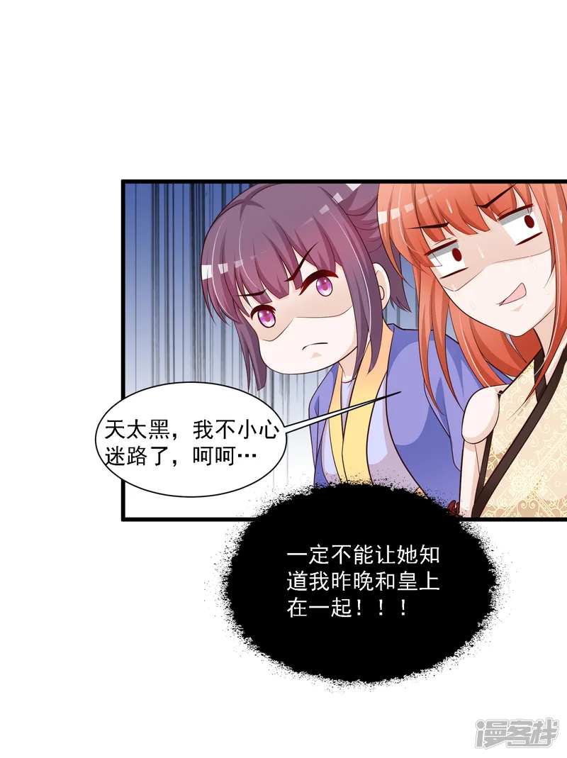 宫廷团宠升职记-第47话 命悬一线！！！-第5页