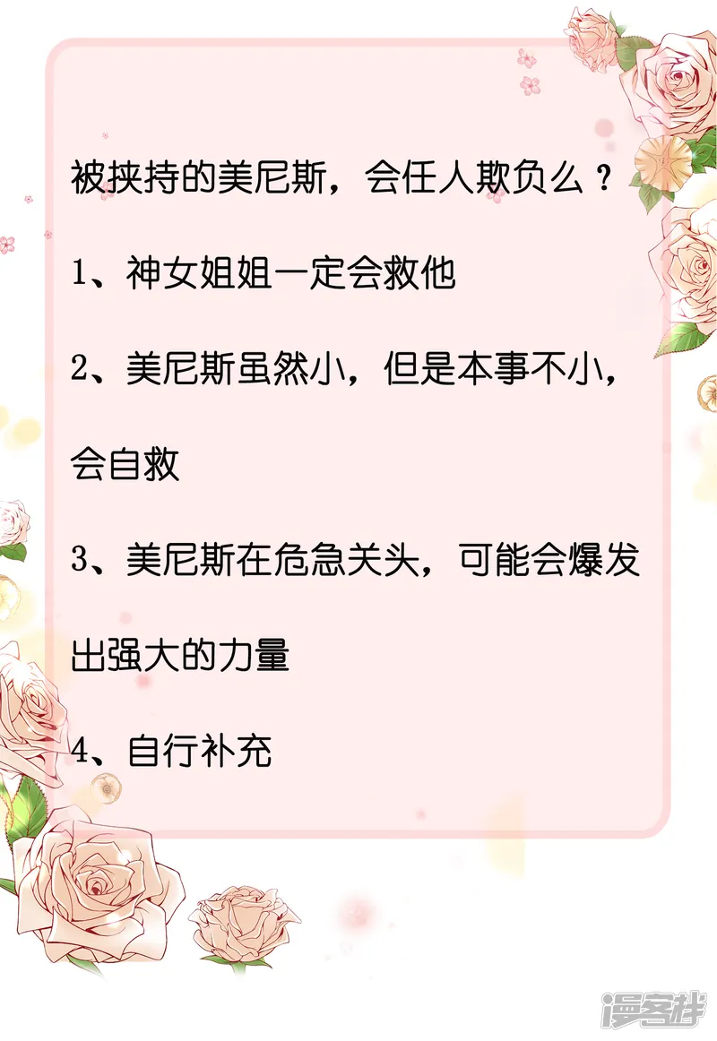 王的第一宠后-第58话 为了神女姐姐失去&ldquo;节操&rdquo;-第32页